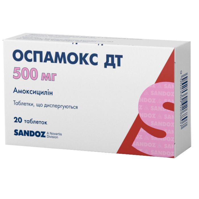 Оспамокс ДТ 500 мг таблетки №20