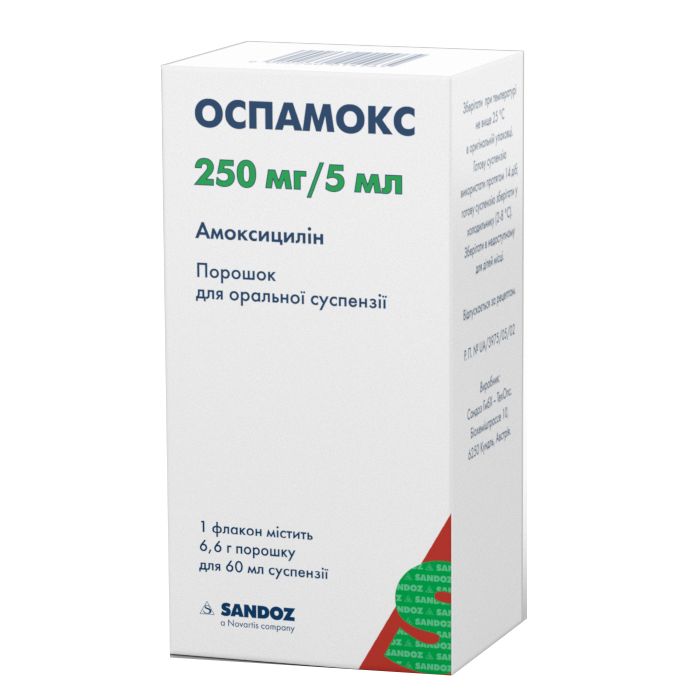 Оспамокс 250 мг/5 мл 6,6 г, порошок для суспензії 60 мл