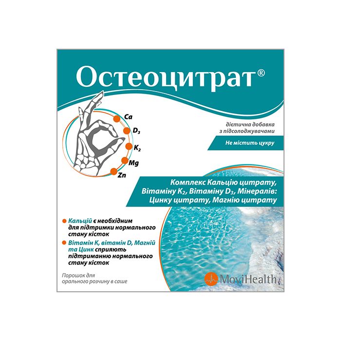 Остеоцитрат  3,3 г порошок саше №14
