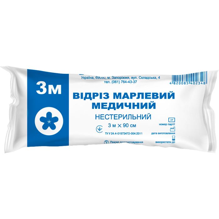 Марля медицинская 3 м*90 см