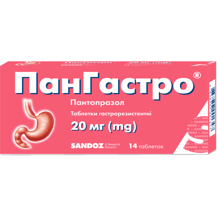 Пангастро 20 мг таблетки №14