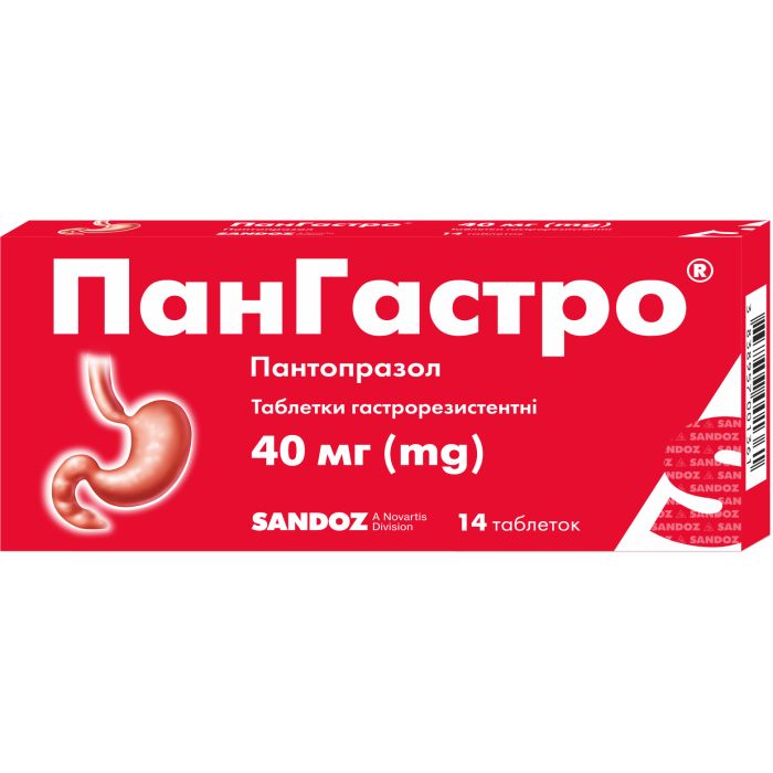 Пангастро 40 мг таблетки №14