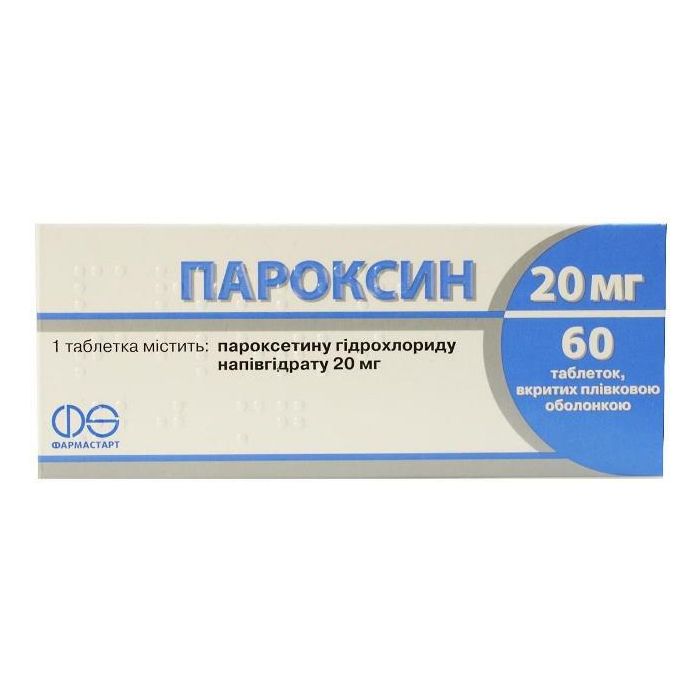 Пароксин 20 мг таблетки №60
