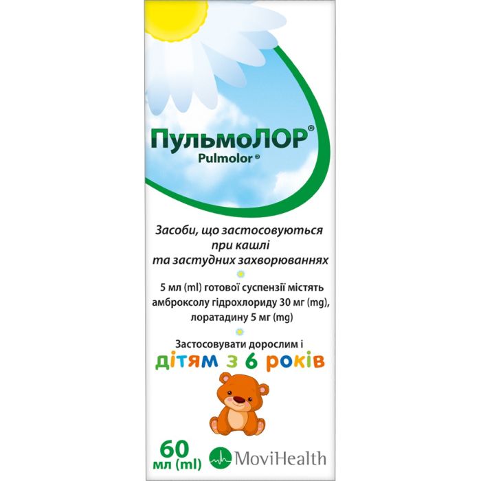 Пульмолор порошок для оральной суспензия 60 мл