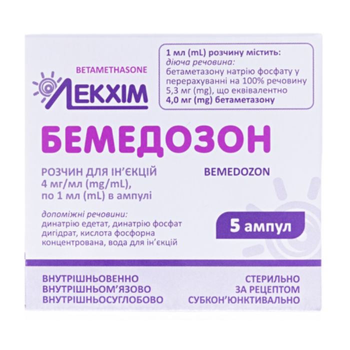 Бемедозон раствор для инъекций 4 мг/мл по 1 мл в ампулах №5