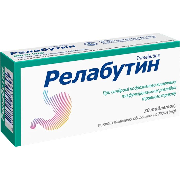 Релабутин 200 мг таблетки № 30