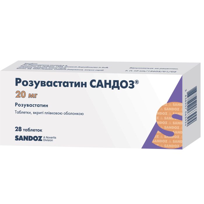 Розувастатин Сандоз 20 мг таблетки №28