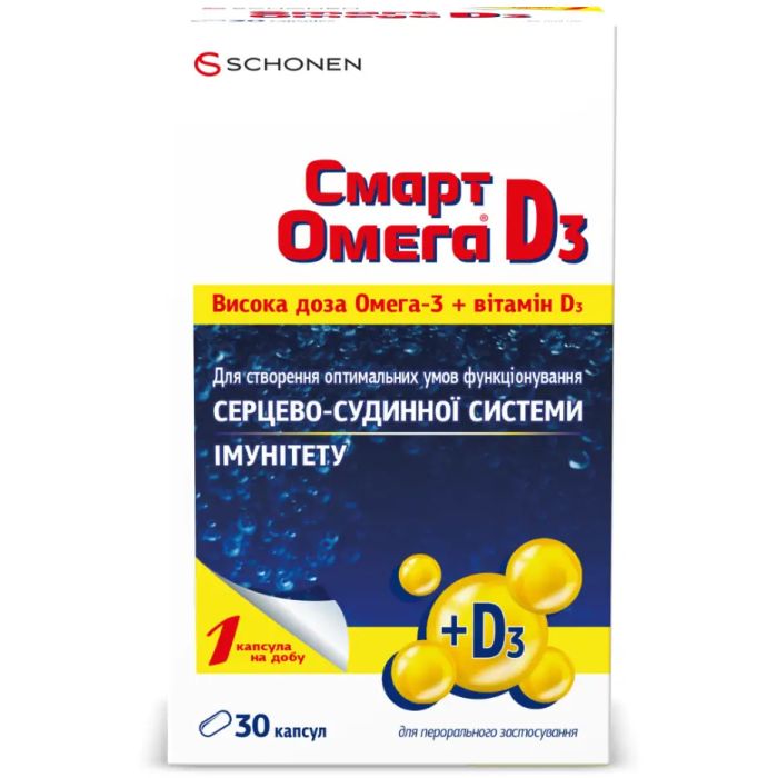 Смарт Омега D3 капсули №30
