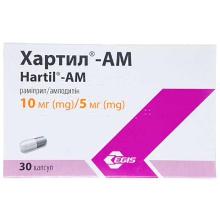 Хартил-АМ 10 мг/5 мг капсули №10