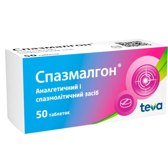 Спазмалгон 500 мг таблетки №50