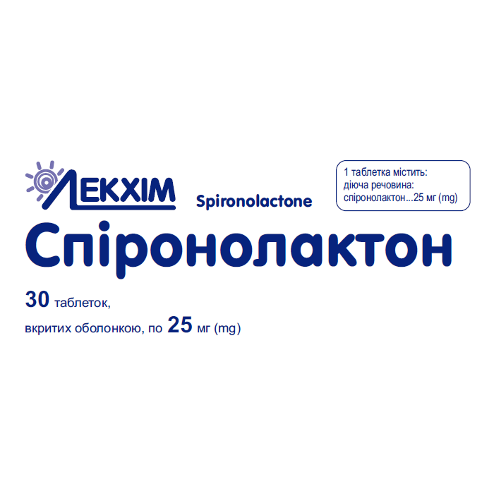 Спиронолактон 25 мг таблетки №30