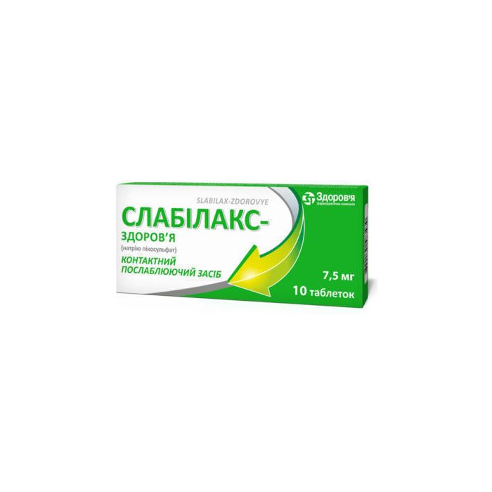 Слабилакс-Здоров'я, 7,5 мг таблетки №10