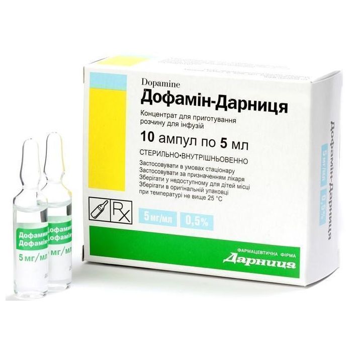 Дофамін розчин 5 мг/мл по 5 мл ампули №10