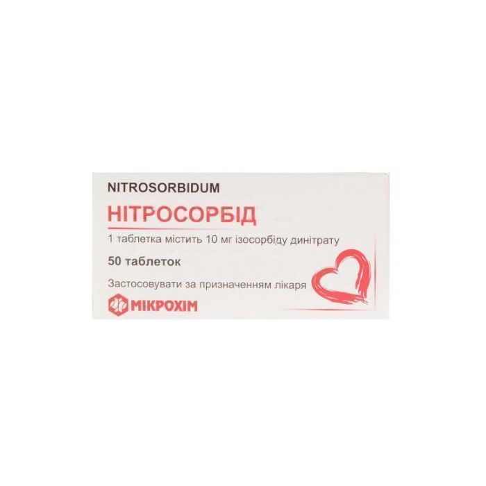 Нітросорбід 10 мг таблетки №50