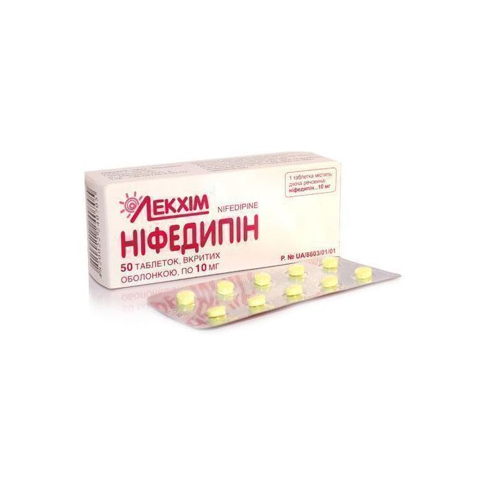 Ніфедипин 10 мг таблетки №50