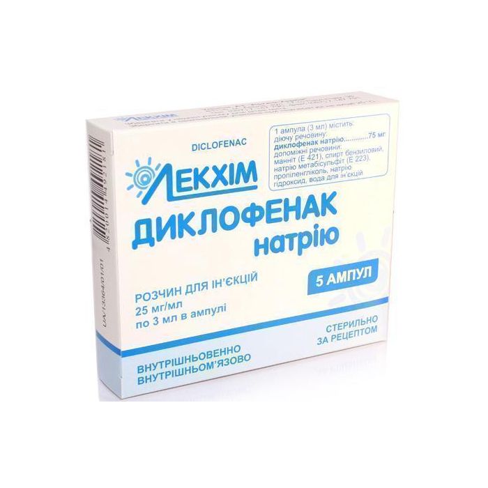 Диклофенак натрію розчин для ін'єкцій 25 мг/мл 3 мл ампули №5