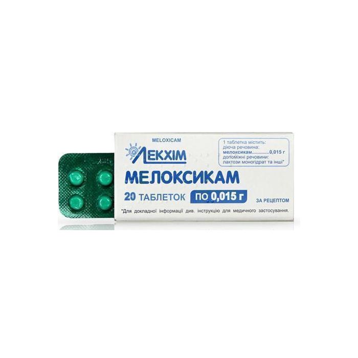 Мелоксикам-ЛХ 0,015 г таблетки №20