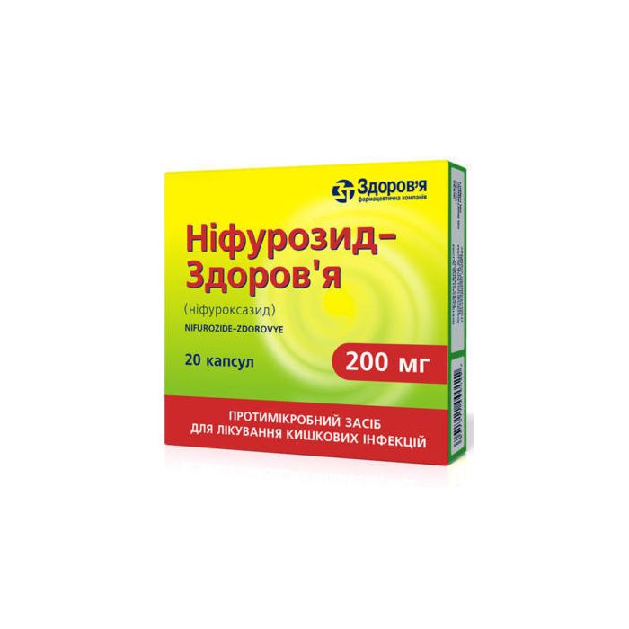 Ніфурозид-Здоров'я 200 мг капсули №20