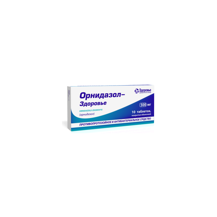 Орнидазол-Здоровье 500 мг таблетки №10