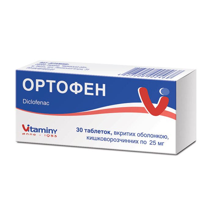 Ортофен 0,025 г таблетки №30
