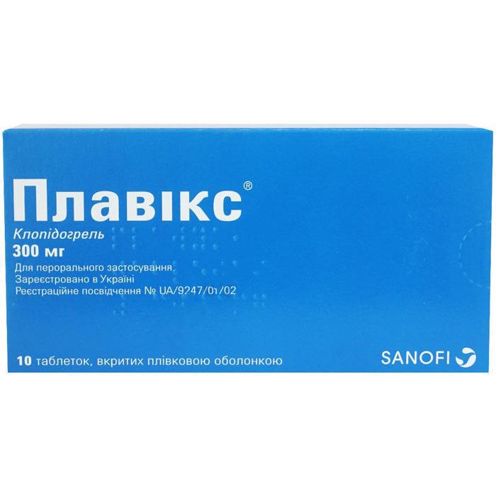 Плавікс 300 мг таблетки №10
