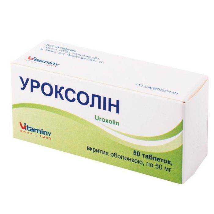 Уроксолин 50 мг таблетки №50