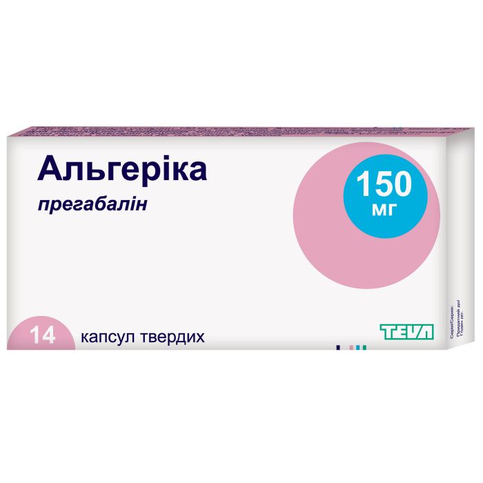 Альгеріка 150 мг капсули №14