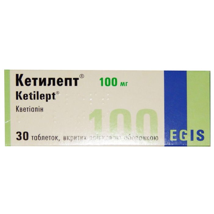 Кетилепт 100 мг таблетки №30