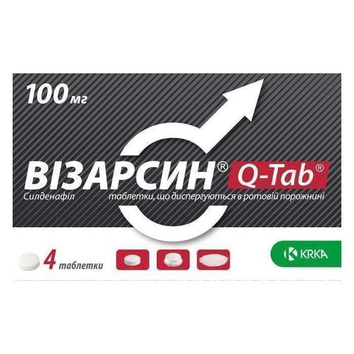 Візарсин 100 мг таблетки №4