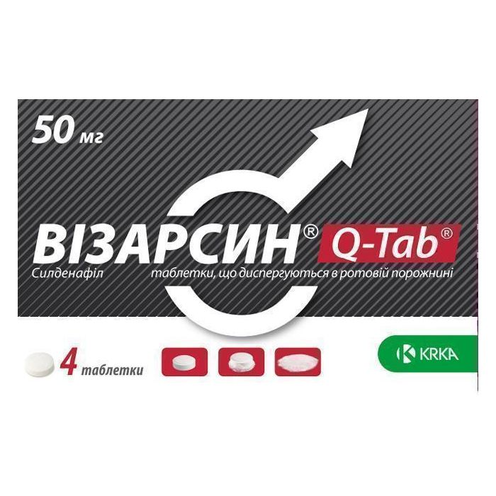 Візарсин 50 мг таблетки №4