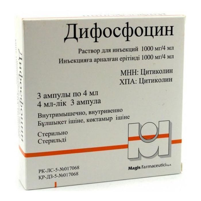 Дифосфоцин розчин 1000 мг/4 мл 4 мл ампули №3