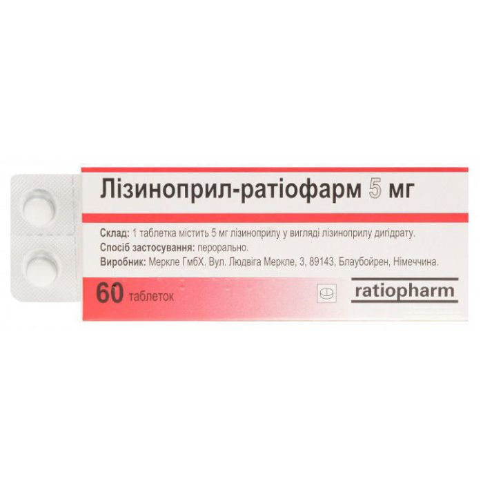 Лізиноприл-Ратіофарм 5 мг таблетки №60