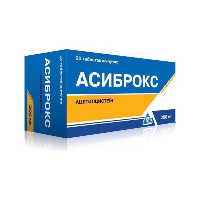 Асиброкс 200 мг шипучие таблетки №20