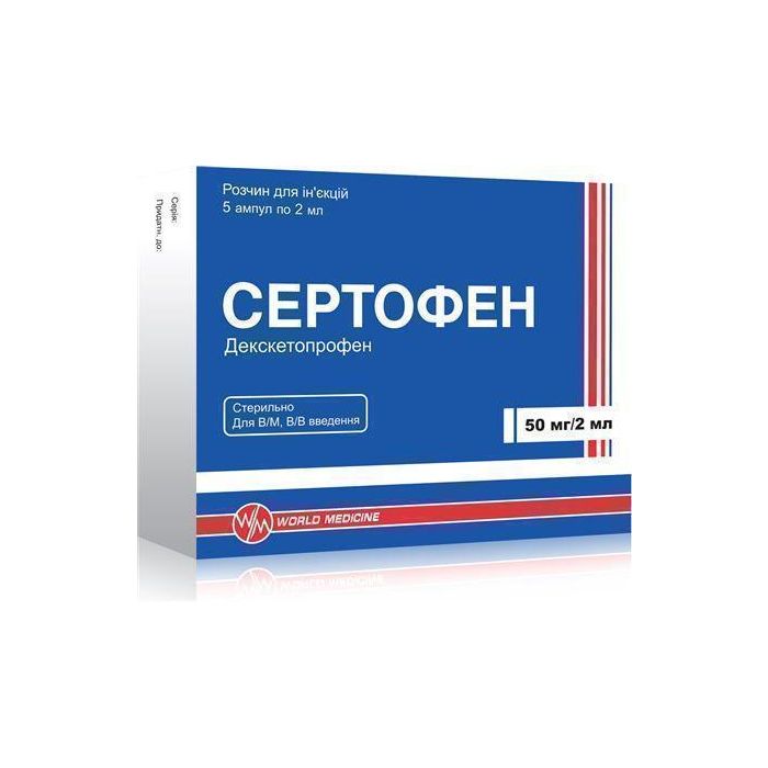 Сертофен 50 мг/2 мл ампули №5