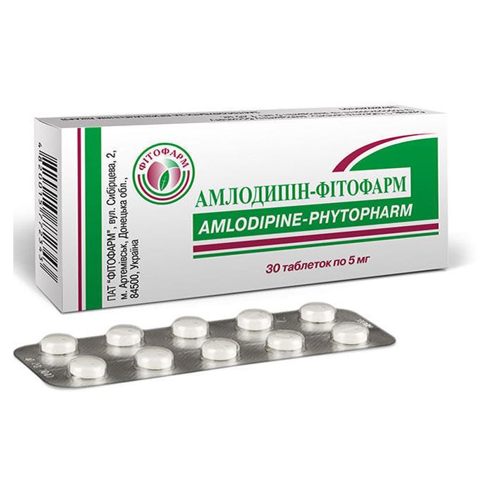 Амлодипин 5 мг таблетки №30*