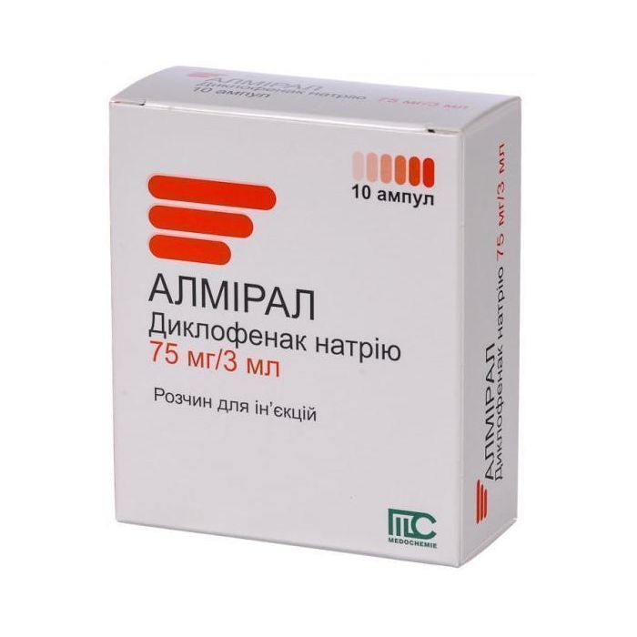 Алмірал 75 мг ампули 3 мл №10