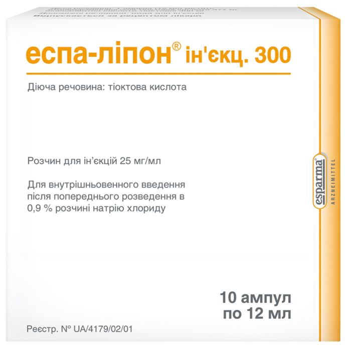 Еспа-ліпон 300 мг ампули №10