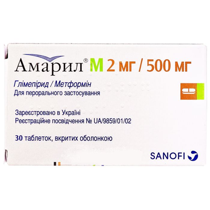 Амарил М 2 мг/500 мг таблетки №30