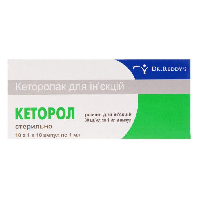Кеторол розчин для ін'єкцій 1 мл/30 мг №10