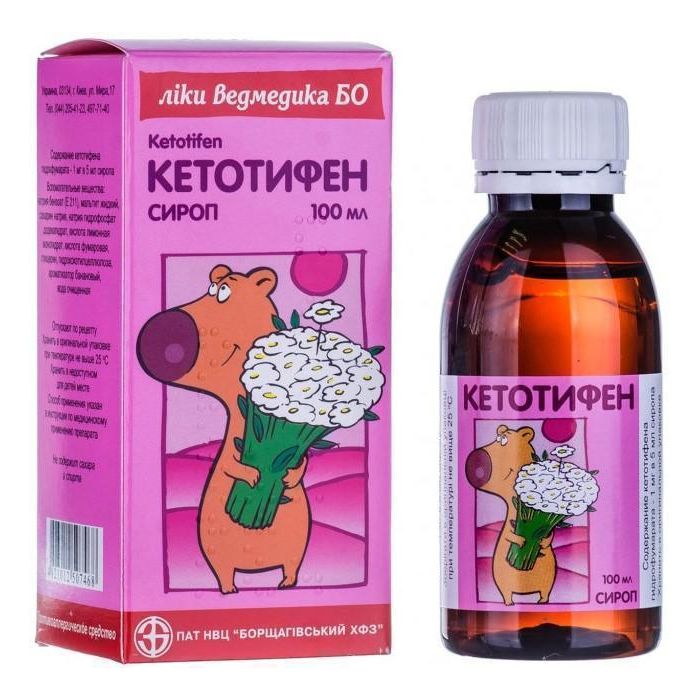 Кетотифен сироп 100 мл