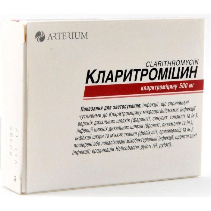 Кларитроміцин 500 мг таблетки №10