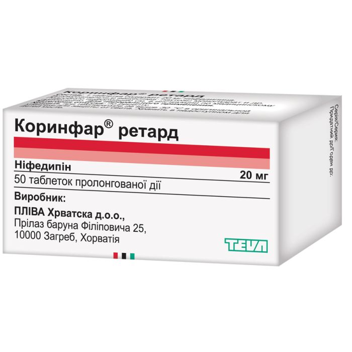 Коринфар-ретард 20 мг таблетки №50