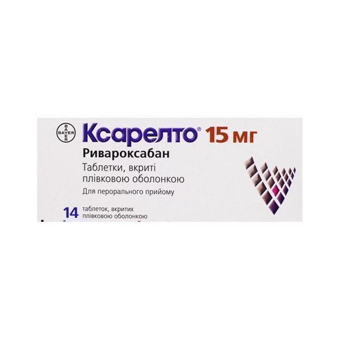 Ксарелто 15 мг таблетки №14