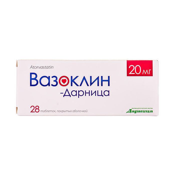 Вазоклин 20 мг таблетки №30