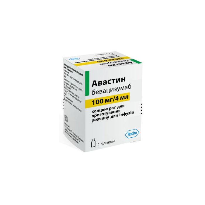 Авастин 100 мг концентрат для розчину 4 мл №1