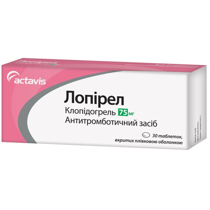 Лопірел 75 мг таблетки №30