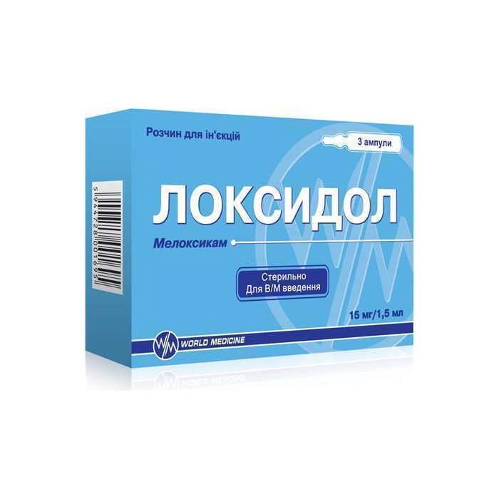 Локсидол 15 мг/1.5 мл розчин 1.5 мл ампули №3