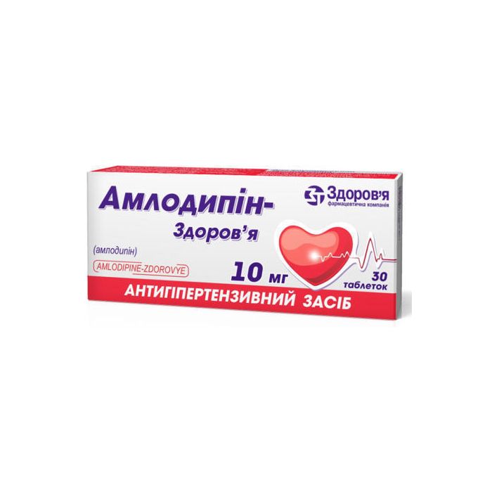 Амлодипін-ЗТ 10 мг таблетки №30