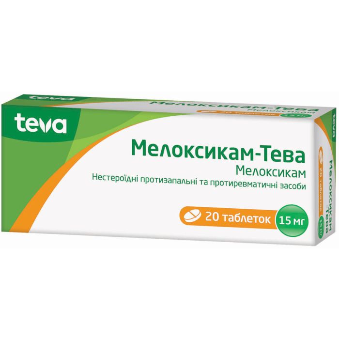 Мелоксикам-Тева 15 мг таблетки №20