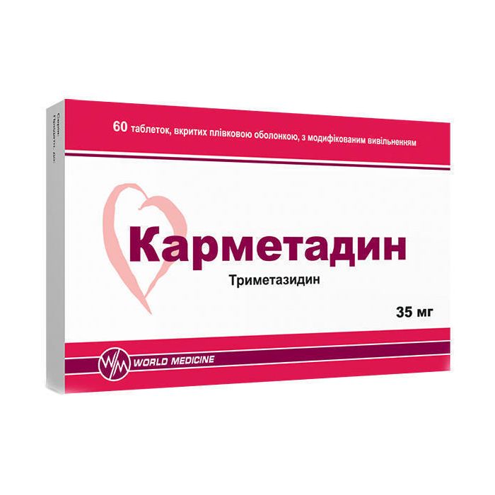 Карметадин 35 мг таблетки №60